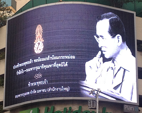 mort du roi de thailande